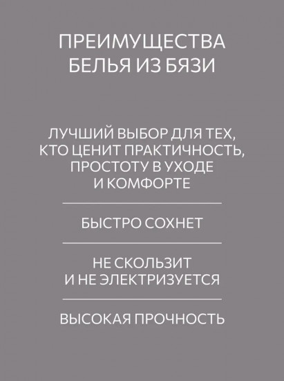 Простыня на резинке «Rodgersia»