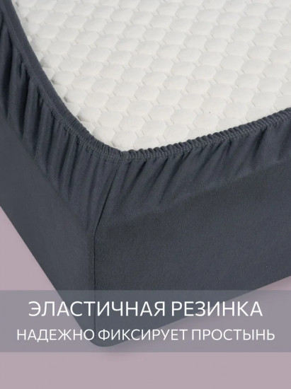 Простыня трикотажная на резинке