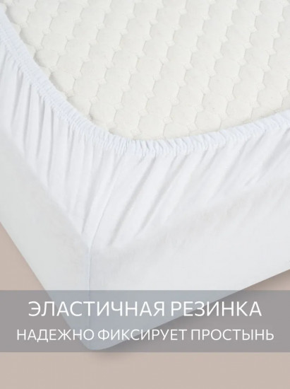 Простыня трикотажная на резинке