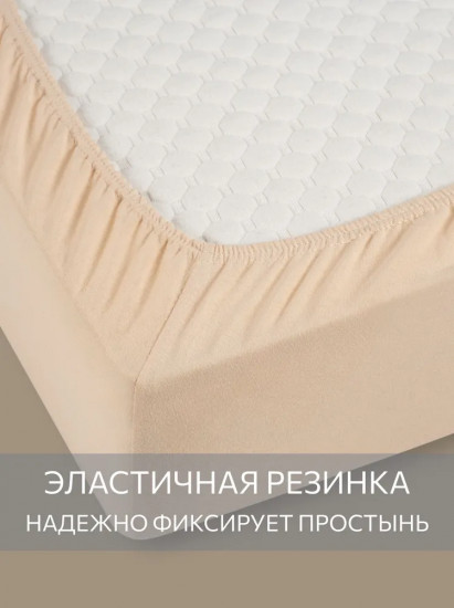 Простыня трикотажная на резинке