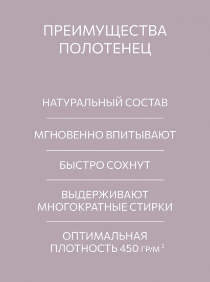 Комплект полотенец махровых «Батерфляй»