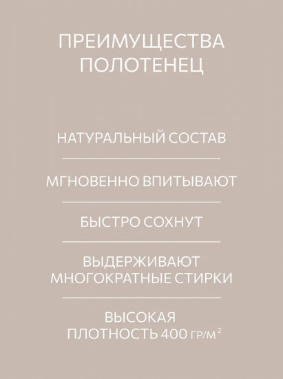 Комплект полотенец махровых