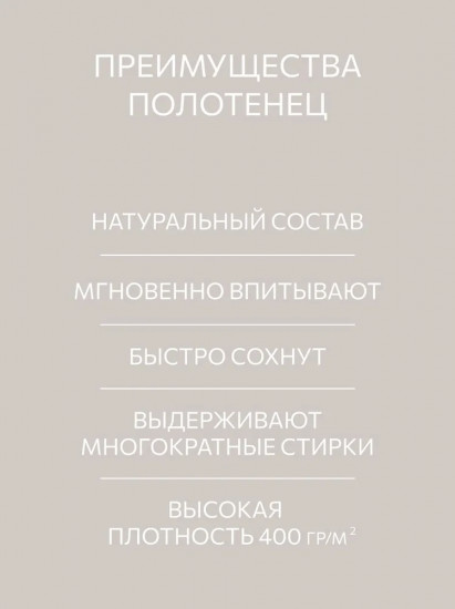 Комплект полотенец махровых