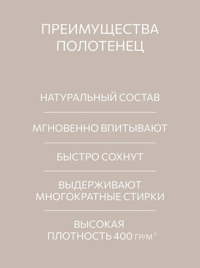 Комплект полотенец махровых