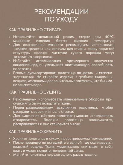 Комплект полотенец махровых