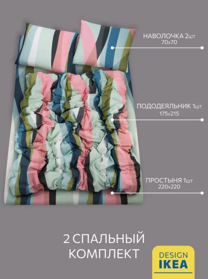Комплект постельного белья «ISvalstjartar»