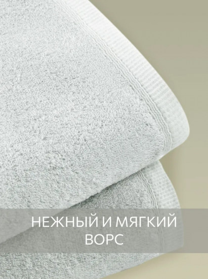 Комплект полотенец махровых «Softouch Glam»