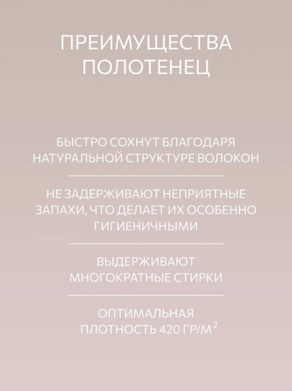 Комплект полотенец махровых «Softouch Glam»