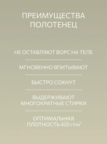 Комплект полотенец махровых «Softouch Glam»