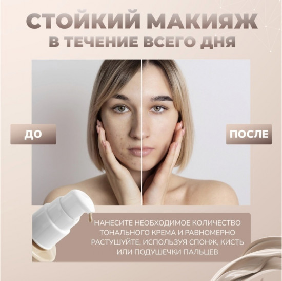 Тональный крем для лица SPF15 «Collagen Moisture Foundation», оттенок 13