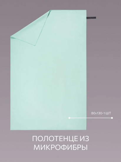 Полотенце для фитнеса «Fitness»