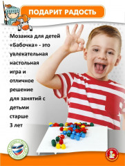 Мозаика «Бабочка» - Фото 9