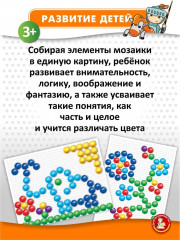 Мозаика «Бабочка» - Фото 11