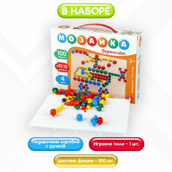 Мозаика «Вертолет»
