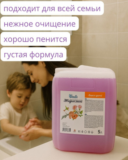 Жидкое мыло для рук и тела «Вальс цветов»