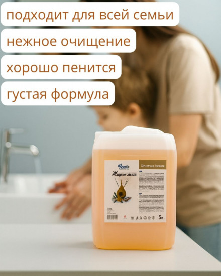Жидкое мыло для рук и тела «Древесный Восток»