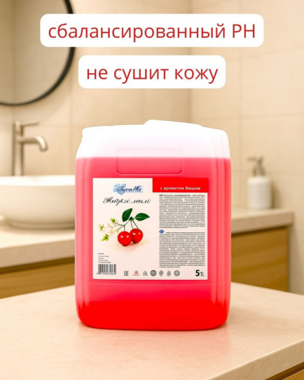 Жидкое мыло для рук и тела «Вишня»