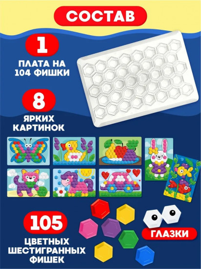 Мозаика с трафаретами «Утёнок»