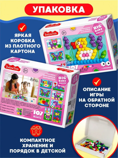 Мозаика с трафаретами «Утёнок»
