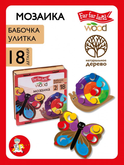 Мозаика «Бабочка и улитка»