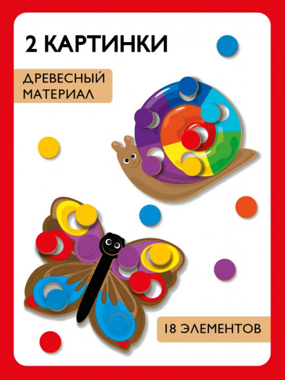 Мозаика «Бабочка и улитка»