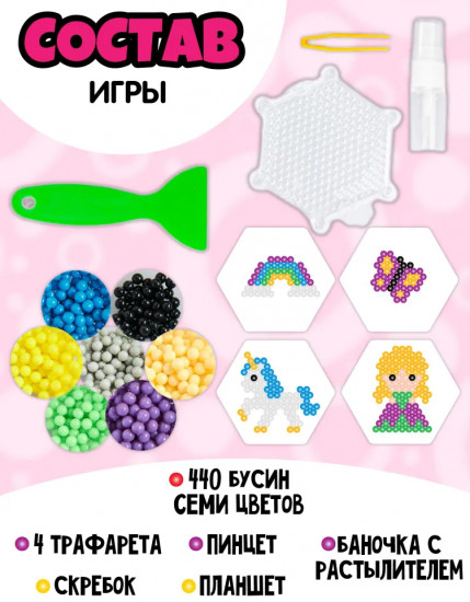 Аквамозаика «Для девочек»
