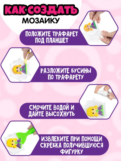 Аквамозаика «Для девочек»