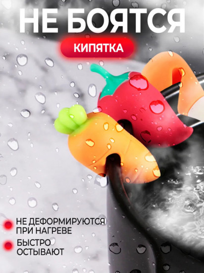 Набор держателей для крышек «Невыкипайка»