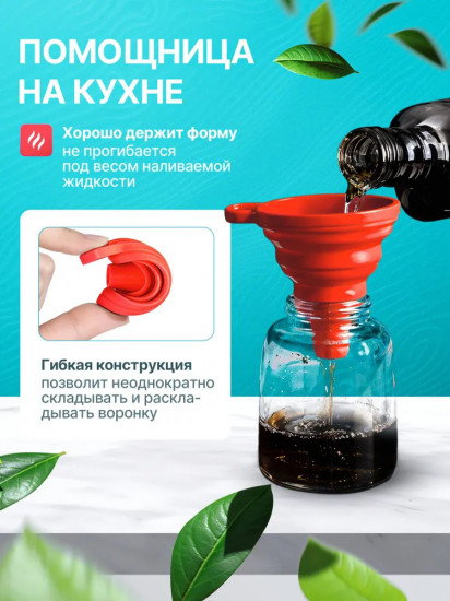 Воронка складная