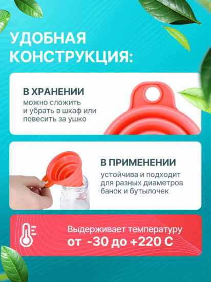 Воронка складная