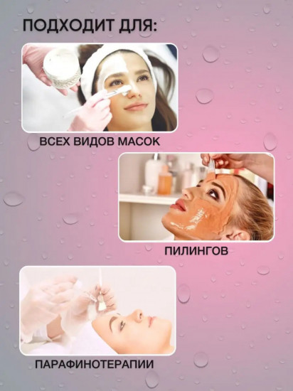Кисть для нанесения масок