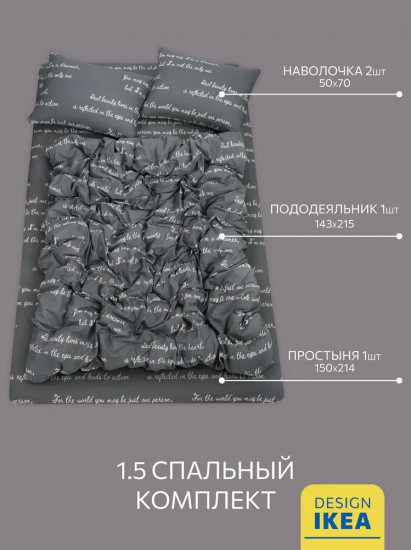 Комплект постельного белья «Confession»