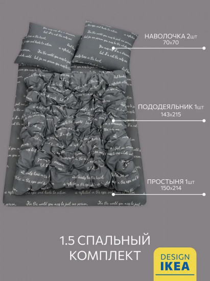 Комплект постельного белья «Confession»