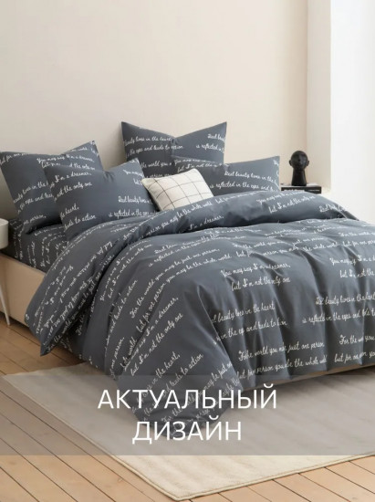 Комплект постельного белья «Confession»