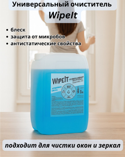 Очиститель универсальный
