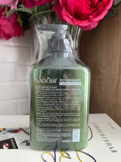 Кондиционер для волос с экстрактом розмарина «Rosemary»