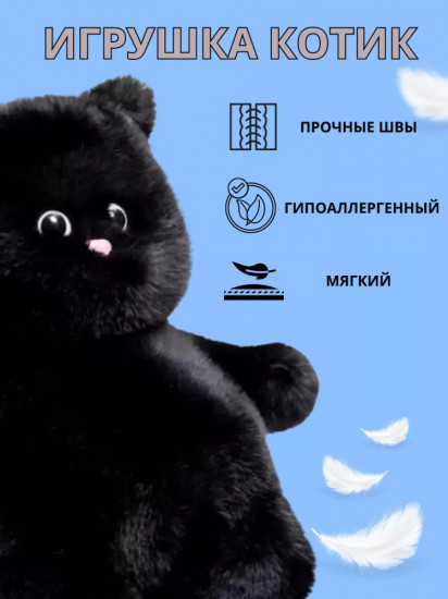 Игрушка мягкая «Кот Толстяк»