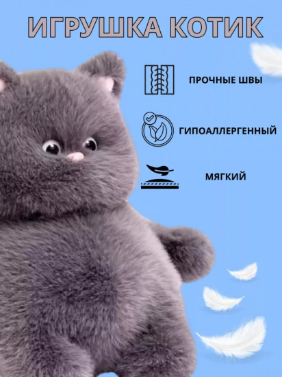 Игрушка мягкая «Кот Толстяк»
