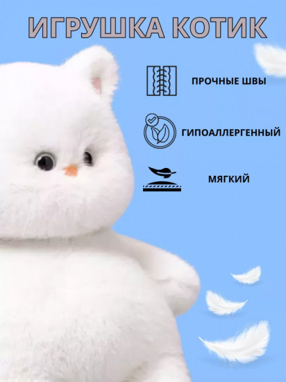 Игрушка мягкая «Кот Толстяк»