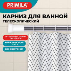 Карниз для ванной телескопический - Фото 2