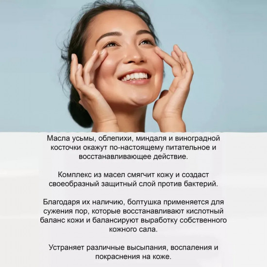 Болтушка для лица «Монастырская с цинком»