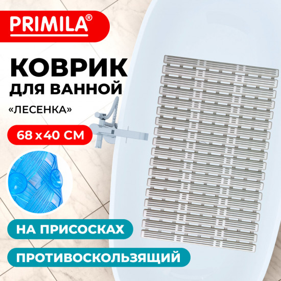 Коврик для ванны противоскользящий