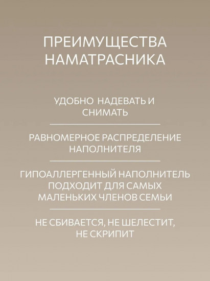 Наматрасник стеганый «Вулсофт»