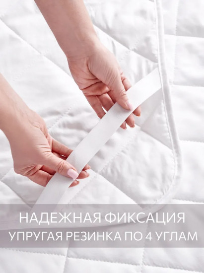 Наматрасник стеганый «Softt»