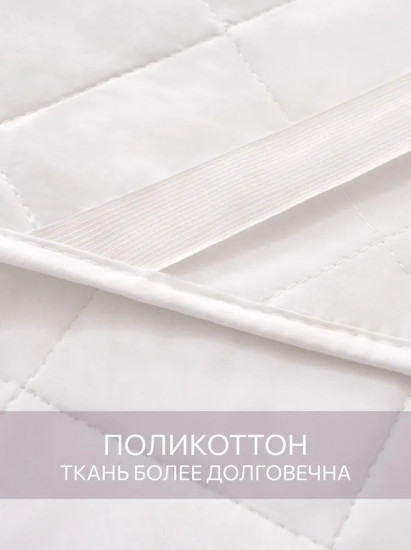 Наматрасник стеганый «Softt люкс»