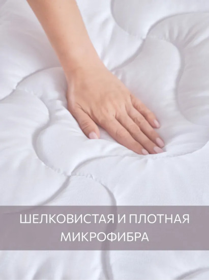 Одеяло классическое «Softouch»