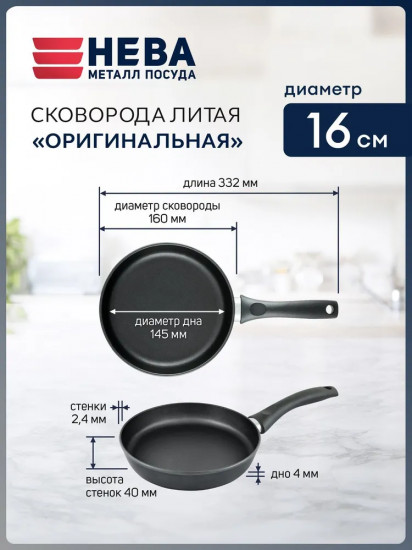 Сковорода «Оригинальная»