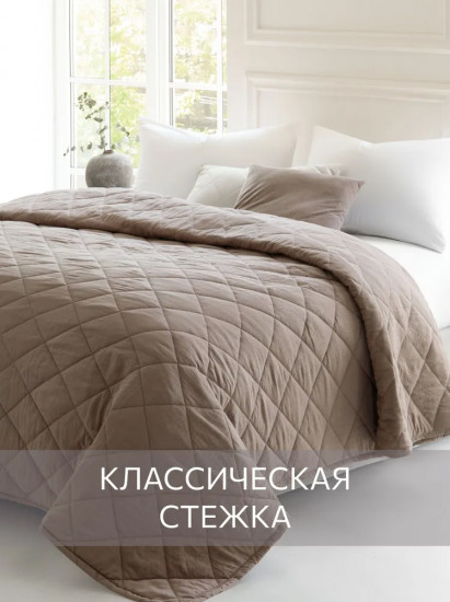 Покрывало стеганое