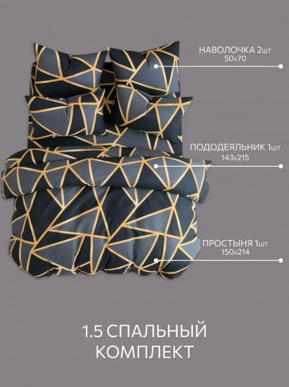 Комплект постельного белья «Elysium»