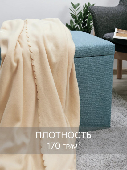 Набор пледов
